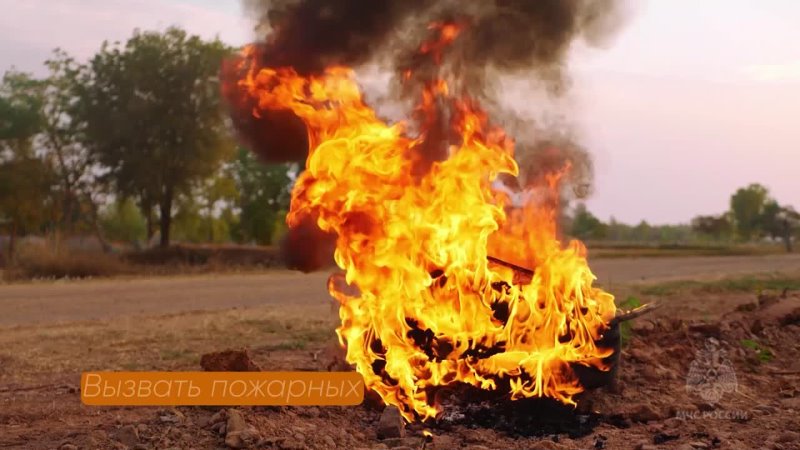 МЧС России напоминает правила поведения при обнаружении пожара в видео