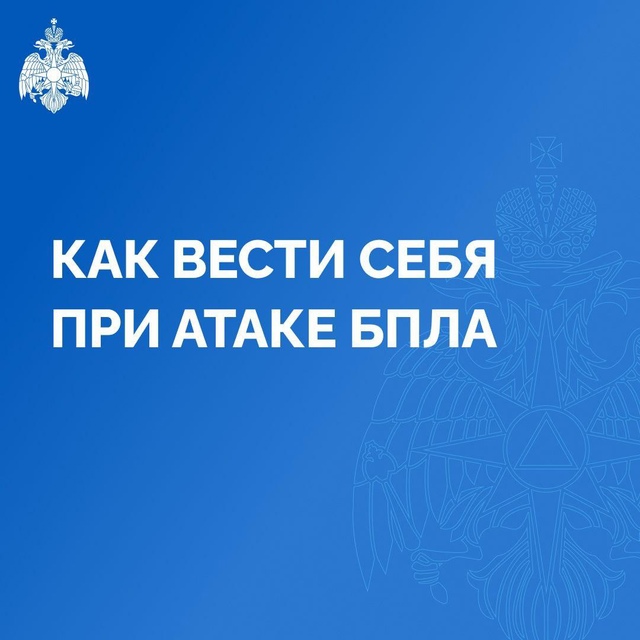 Что делать, если заметили в небе или на земле беспилотный летательный аппарат (БПЛА)?